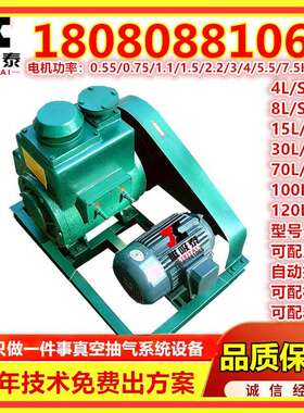 许昌旋片式真空泵2X-15A旋片式真空泵抽气15L/s压力0.06pa