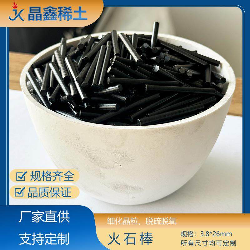 点火器打火棒3.8*26mm户外求生多功能带孔打火镁棒取火棒打火石,收纳整理,烫衣板及配件,淘宝优惠券,粉丝福利购,淘宝优惠卷