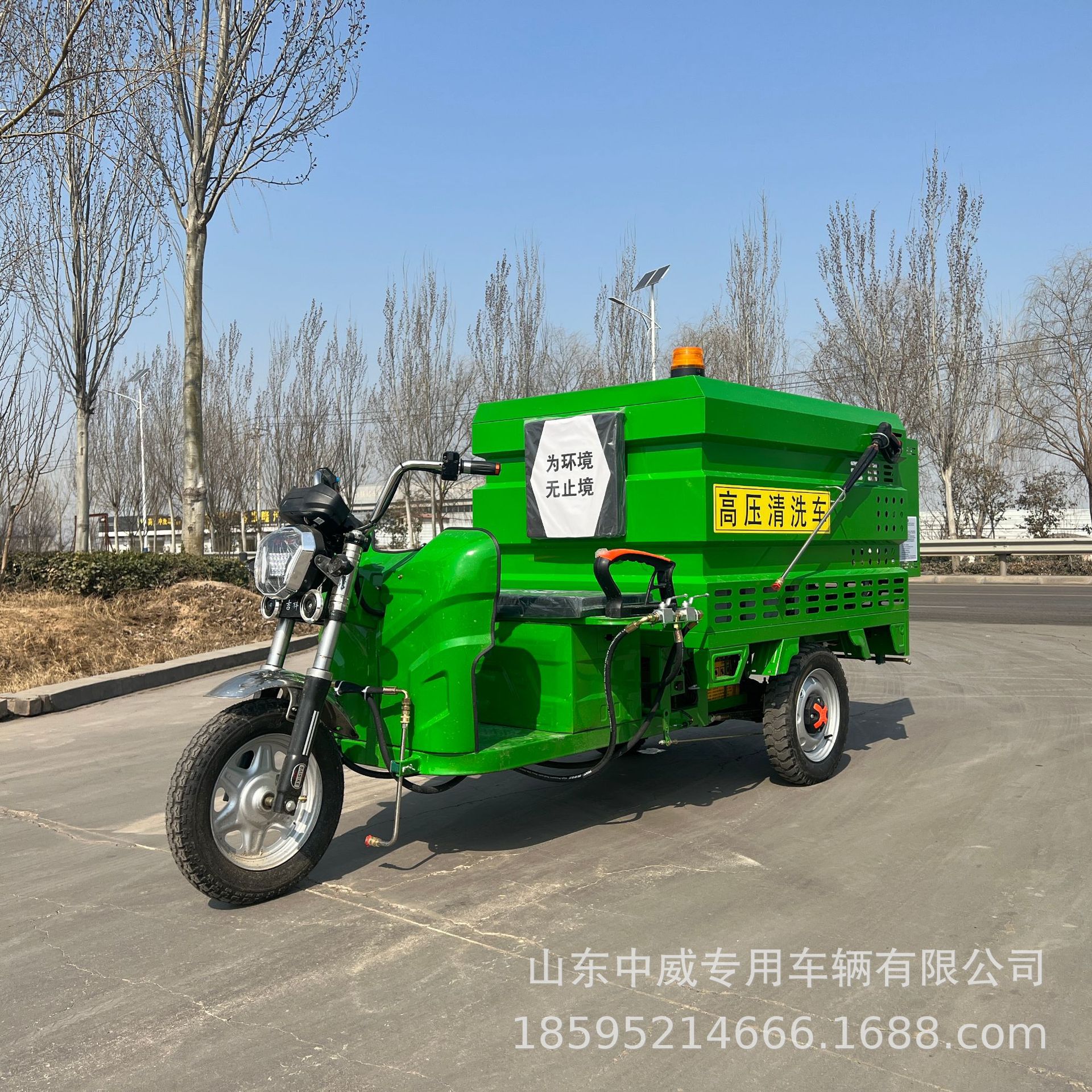 物业电动三轮高压多功能清洗车