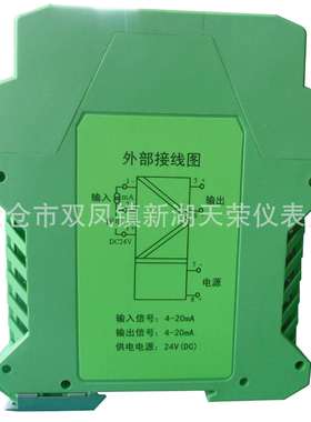 智能超薄电流变送器TRPD-1DB一进一出4-20mA输出24V供电0-10V