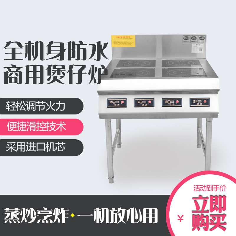 双头单尾商用电磁炉15kw电磁小炒炉凹面电磁炒炉商用厨房炒灶设备