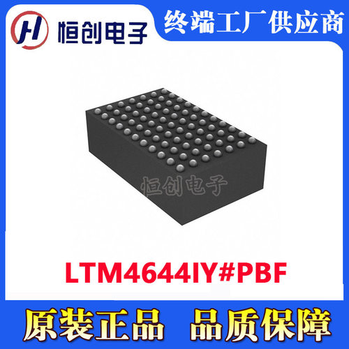 LTM4644IY#PBF 电子元器件 集成电路IC 电源 - 板安装 直流转换器