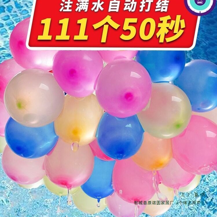 水气球儿童夏天水快速注水器打水仗灌水冲水气球小戏水