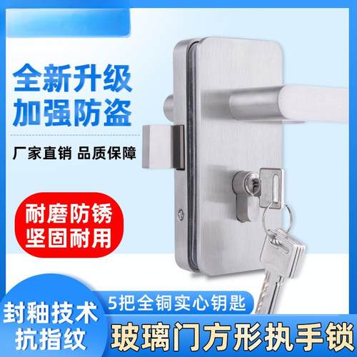 办公室隔断玻璃门执手锁带拉手推拉门双开门开孔锁无框玻璃门锁
