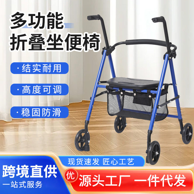 多功能折叠坐便椅 批发外出助步器坐便椅便携式带轮助步器坐便椅