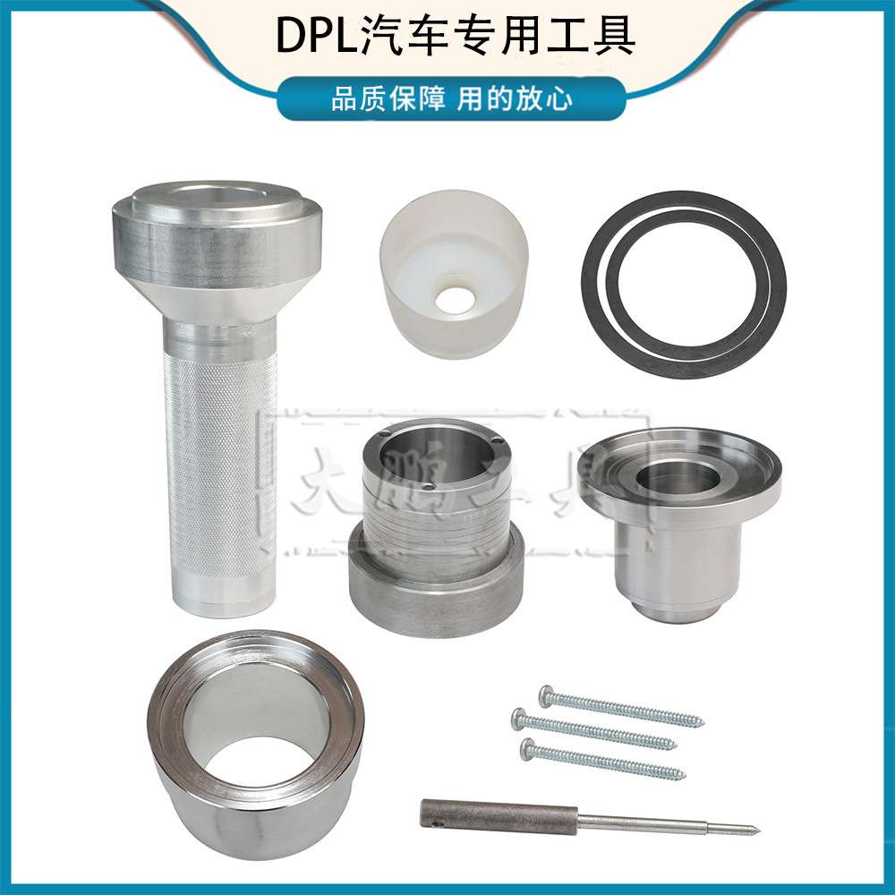 路虎极光神行变速箱油封安装工具揽胜捷豹XF分动箱油封安装工具