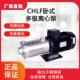 南方水泵CHLF8 20CHLF8 40增压泵循环泵工业不锈钢清洗泵