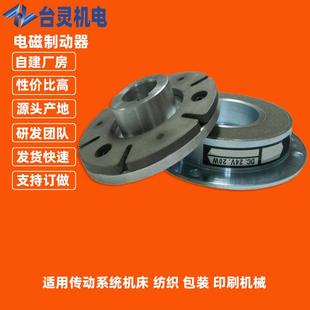 干式单片电磁制动器DC24V单板电磁刹车器TL-B1-0.6KG制动器选型