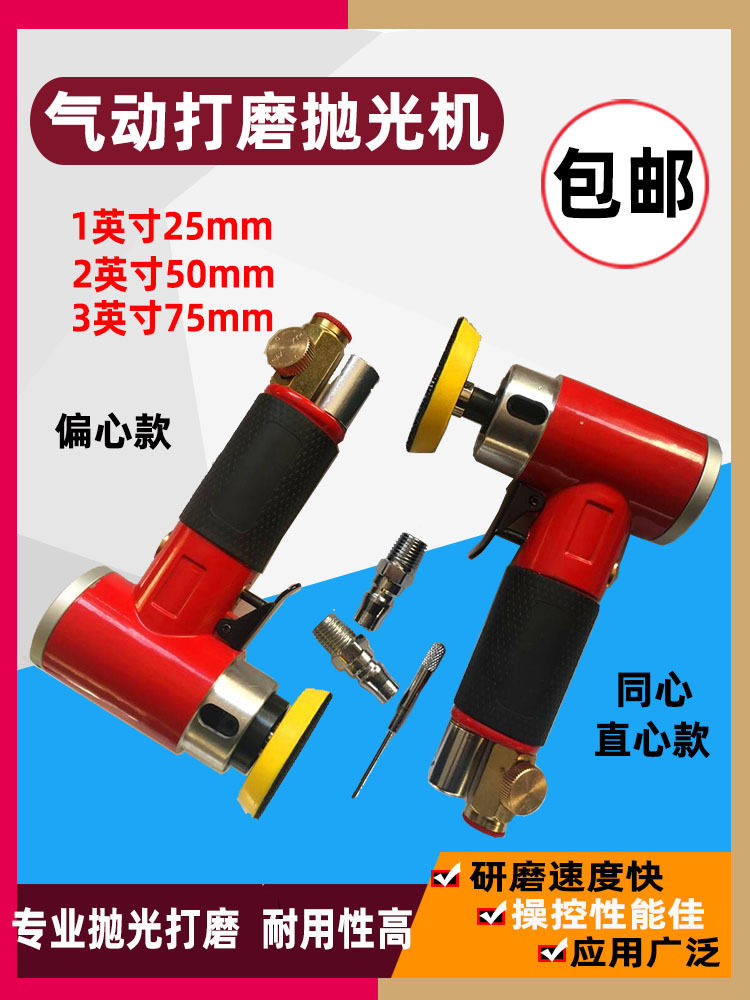 气动抛光砂纸机工业级车用打蜡