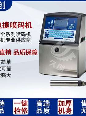 Videojet1880高速喷码机全自动小字符喷码机瓶盖易拉罐日期保质期