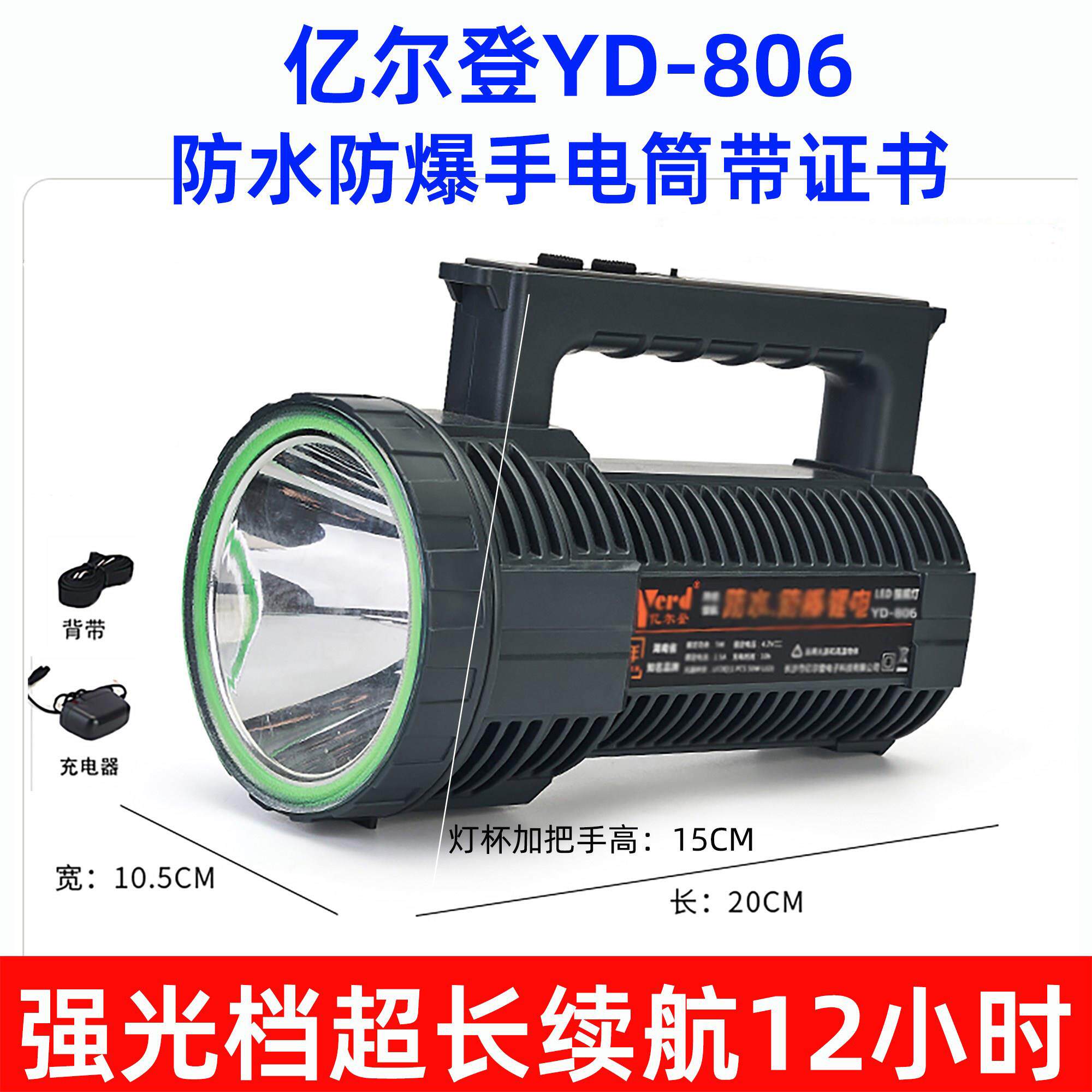 806业级防爆手电筒超长工航大805\/806容强光探照灯超亮手续提量