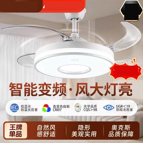 隐形吊吊扇灯灯饭厅客厅POLRANDY扇光家用一体卧吸室顶吊扇灯变频