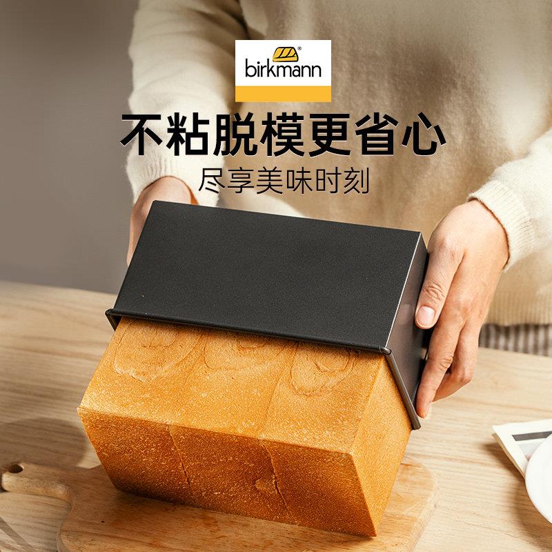 焙B976832焙德国糕可美吐司模具带盖吐司盒面包蛋模具烤盘烤箱用