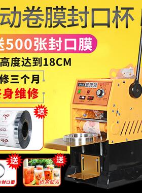 灵风动手17234压手半口自动商用封杯机高浆杯豆饮料全自动珍珠奶