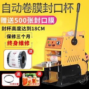 灵风动手17234压手半口自动商用封杯机高浆杯豆饮料全自动珍珠奶