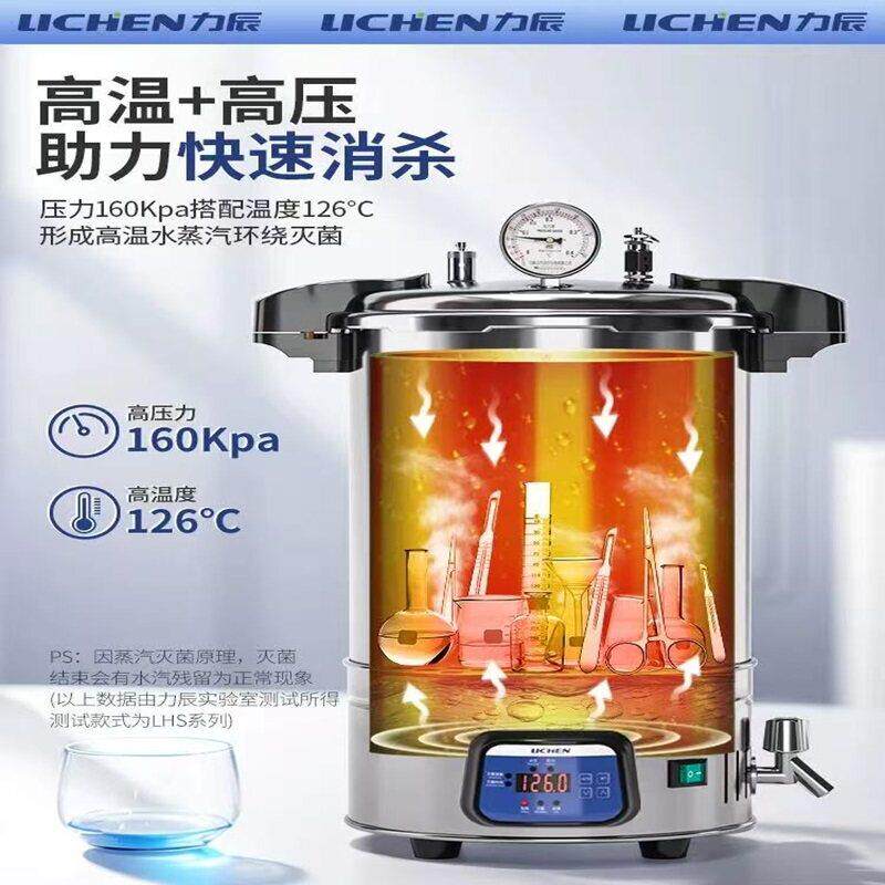 辰高实验室高压毒灭菌锅力手提消医用压力蒸汽灭菌锅小型温杀菌器