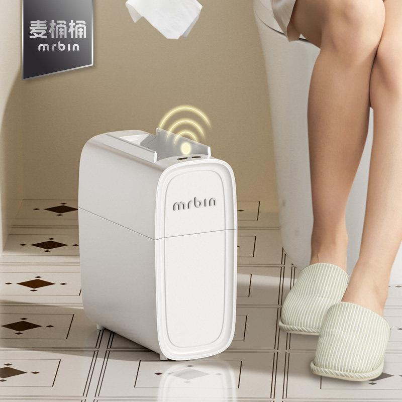 桶桶智能垃圾桶JACO感应麦感应自动铺袋家用225新款化妆子室带盖