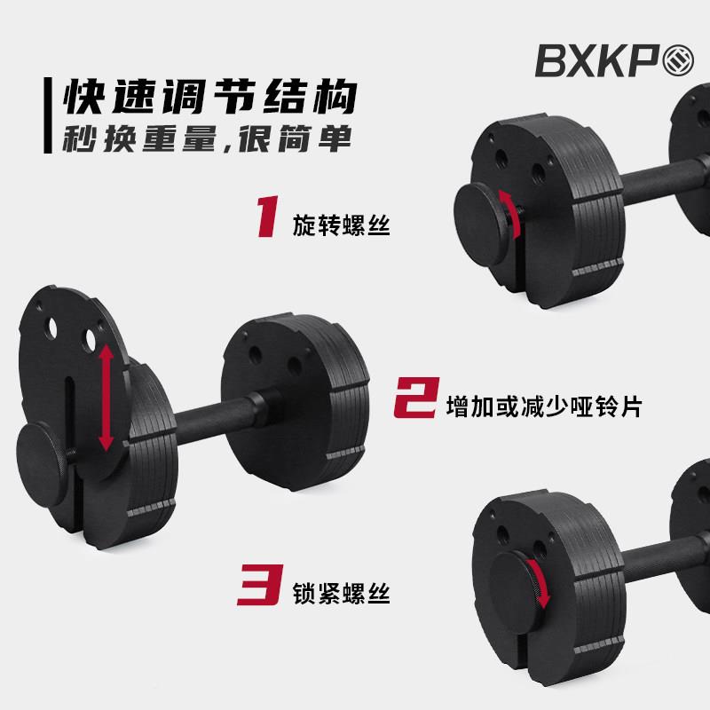 熊快跑X白KP插X-Y2片式可调节哑铃拆卸多功钢纯男女士健身器材家