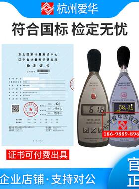 杭 州声爱华AWA5636型级计 噪声计分贝仪 数字积杭州爱华分声级送