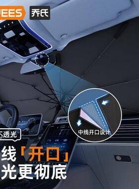 乔遮氏汽车阳伞车窗遮35422阳帘前挡风玻璃防加晒隔热车内遮厚阳