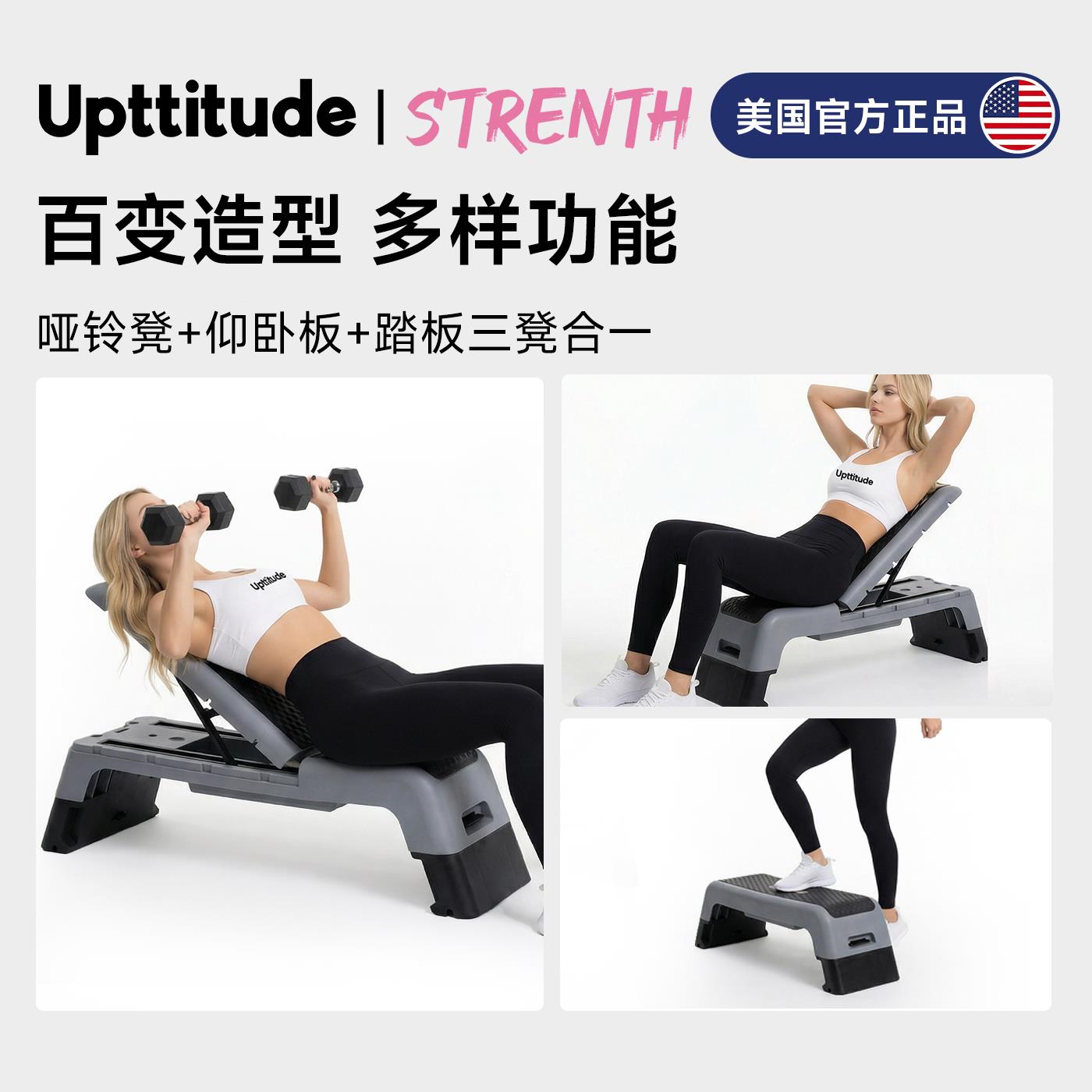 pUttitudeGHP多功能哑坐铃凳健身椅有氧健身家用推卧凳仰卧起卷腹