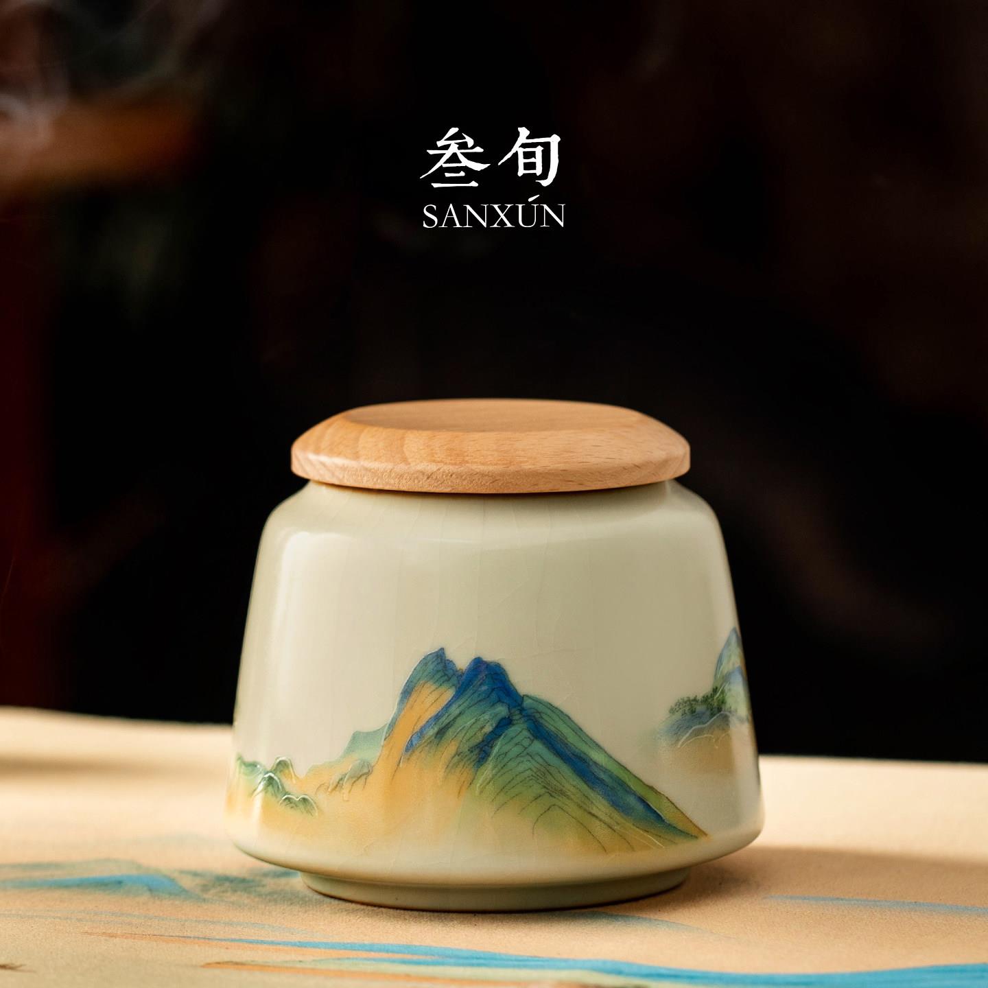 叁窑旬千里江汝茶叶罐陶瓷罐家用防高档潮茶叶储SX1083存山罐存茶