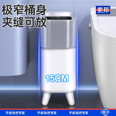 垃圾夹桶用202新款厨家房卫生间厕所客厅专6用窄缝高脚大SOB-L28-