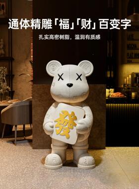 暴力熊地摆件感客厅高轻奢级公司前台250818落店铺门落口发财乔迁