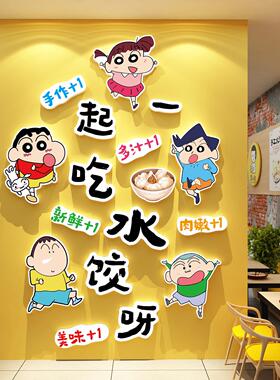 手工东北水饺子馆店海43119面墙蜡面饮装饰文化广告报贴纸餐壁挂