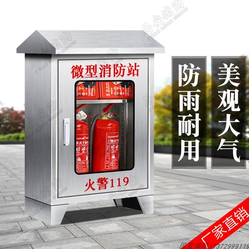 疏散引导箱家用火EQJ灾逃生消防消器材柜微型家防站急庭消防应箱
