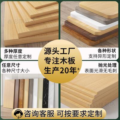 桌实木木板桌面定制原木板材克压力板悬浮单独74413台面桌子大板