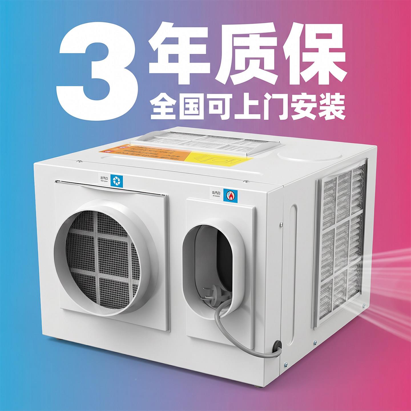 电梯专/厢用空水调1P单冷1.匹冷暖两用无滴Al5l观光客梯轿空调