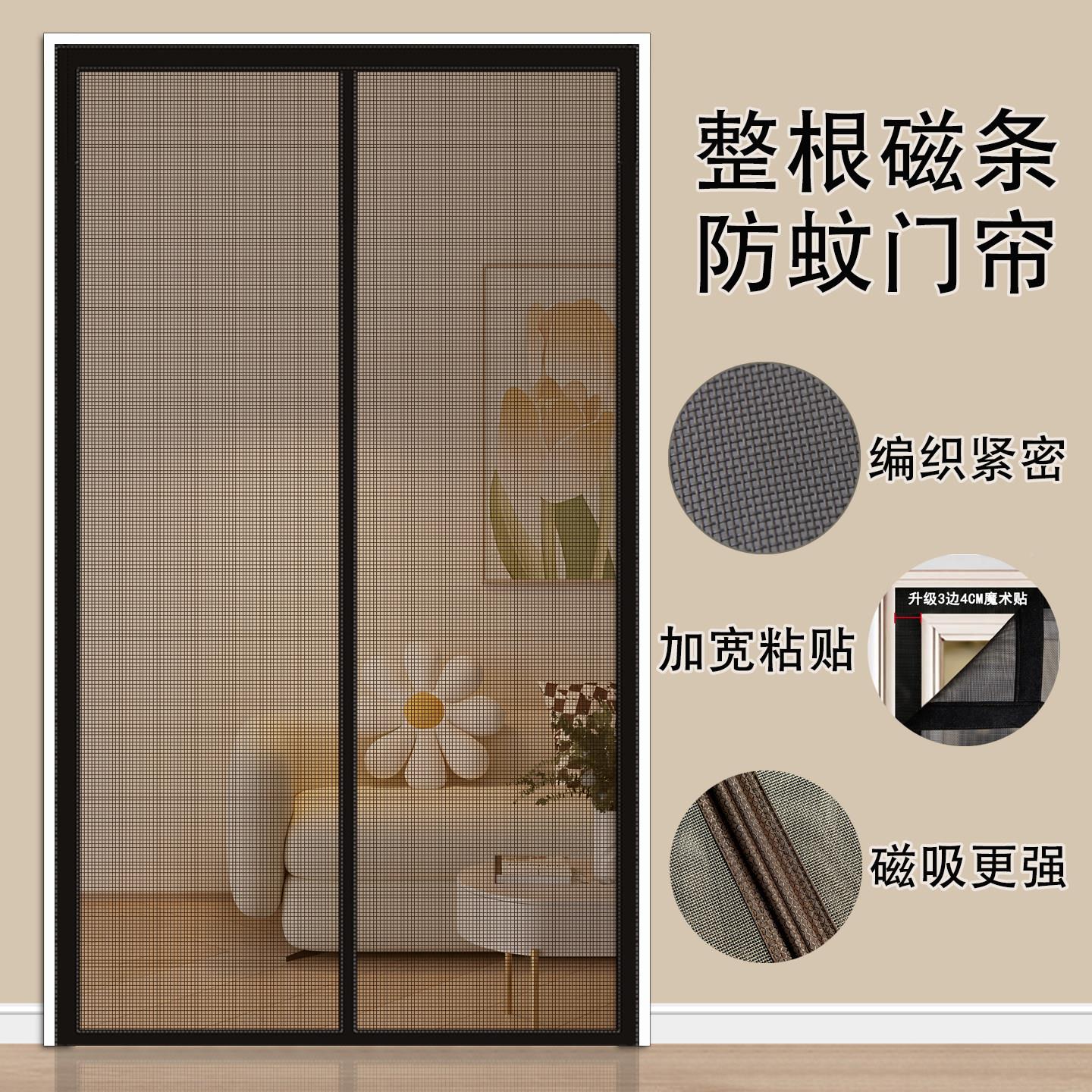 入季户门防蚊蝇门帘子家用免打孔高档自磁吸粘夏门全净逸盾磁条自