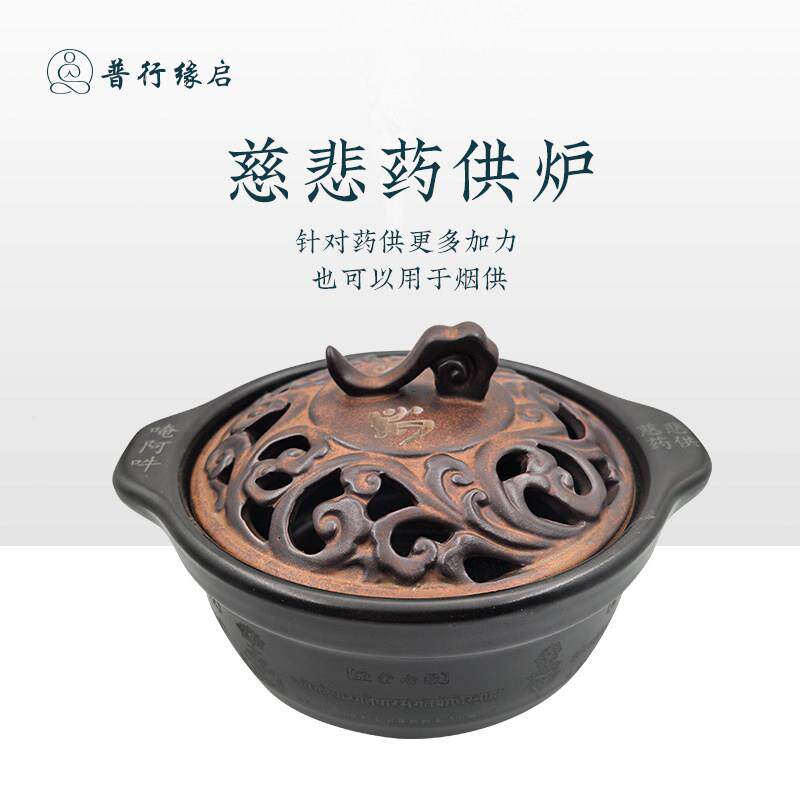 普行缘供炉陶瓷带子烧不裂烟供药香炉VPV大烟号烟供盘供家用烟盖