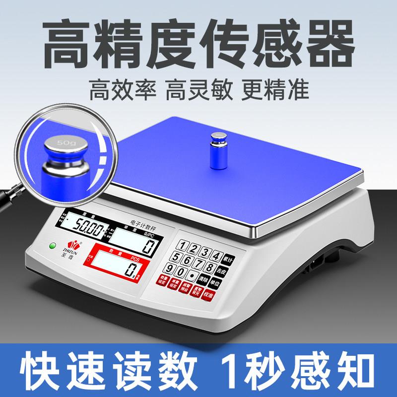 中药电子秤0称.1g家高精ZZ-JS中度台秤商药用材称重精准计量秤用