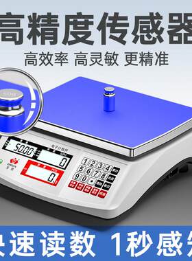 中药电子秤0称.1g家高精ZZ-JS中度台秤商药用材称重精准计量秤用