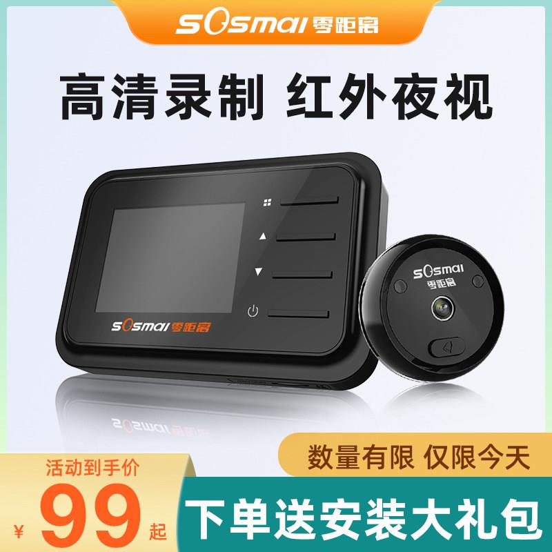 电子眼监控R01家用像头线 线可视门铃智能猫防无盗门门镜摄通用