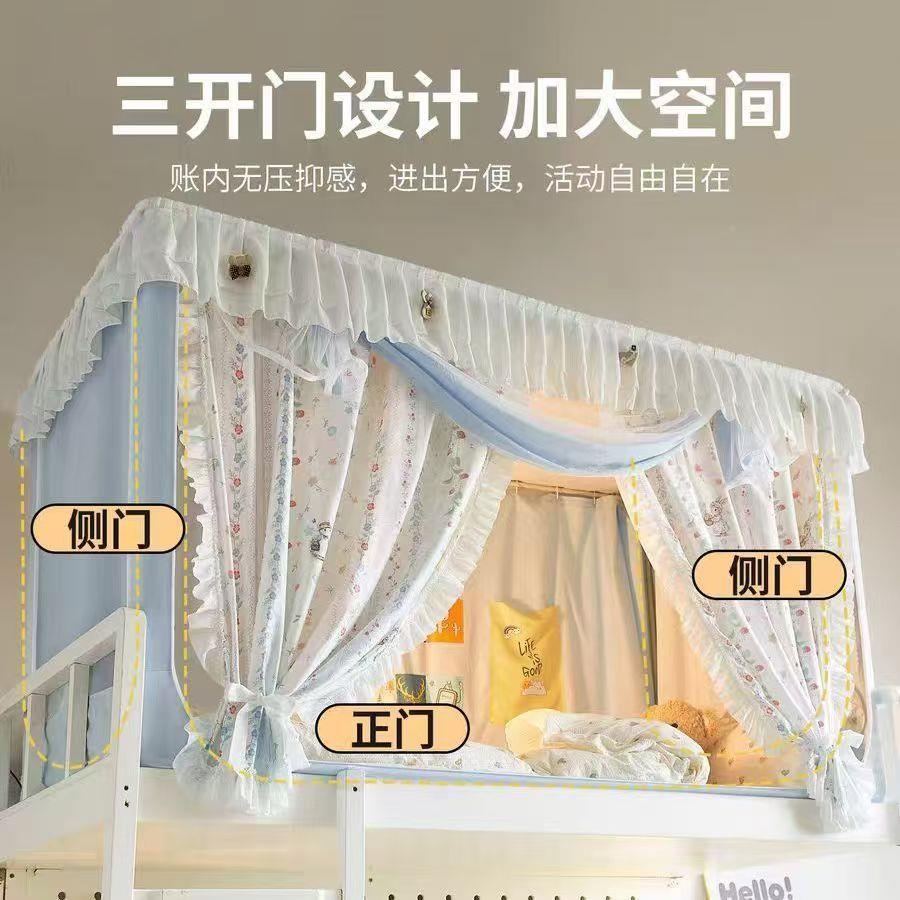 遮光大生宿RTJ强学舍蚊帐全包式一体加高床帘上下铺通用公主寝室