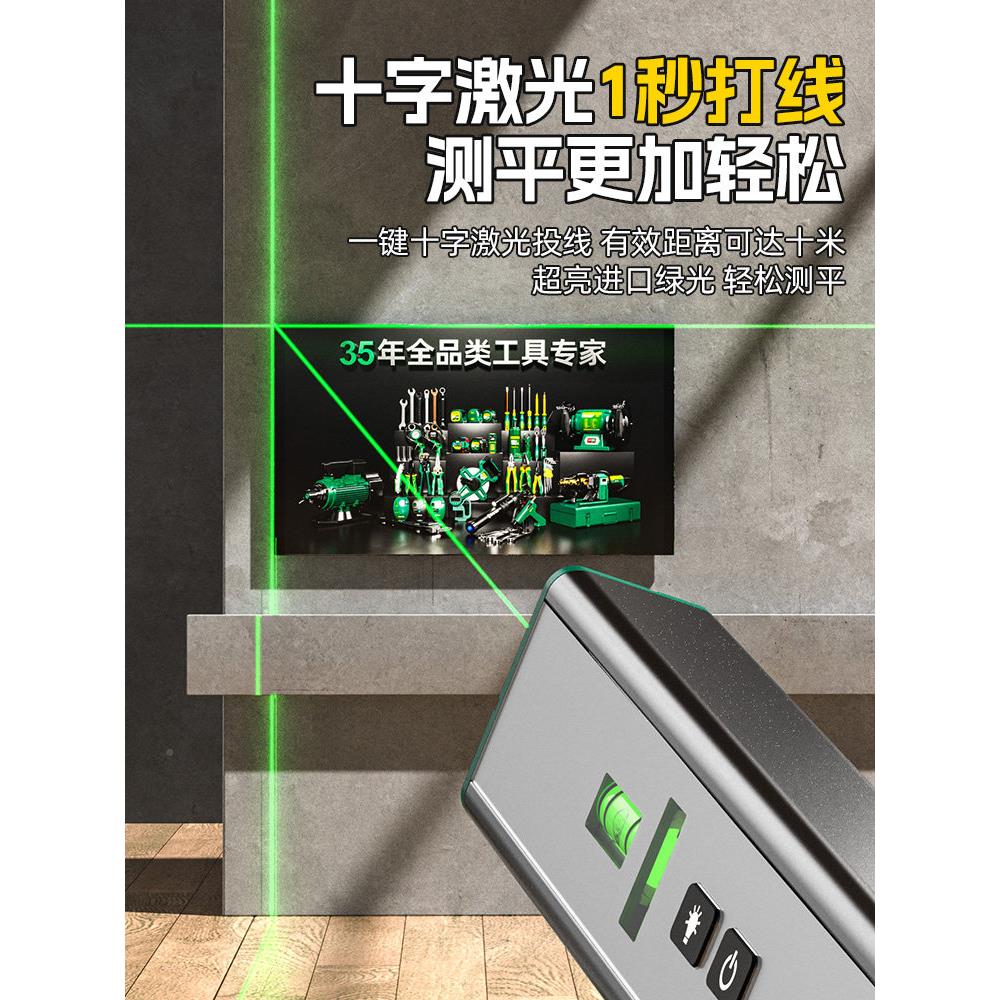 激光水平打仪绿红外线精高强度测量仪线仪一十字光细线定位仪