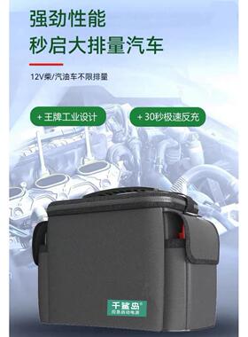 免电应3000F急启动电源电强启1V 30秒自动充反冲专容业修2理厂救