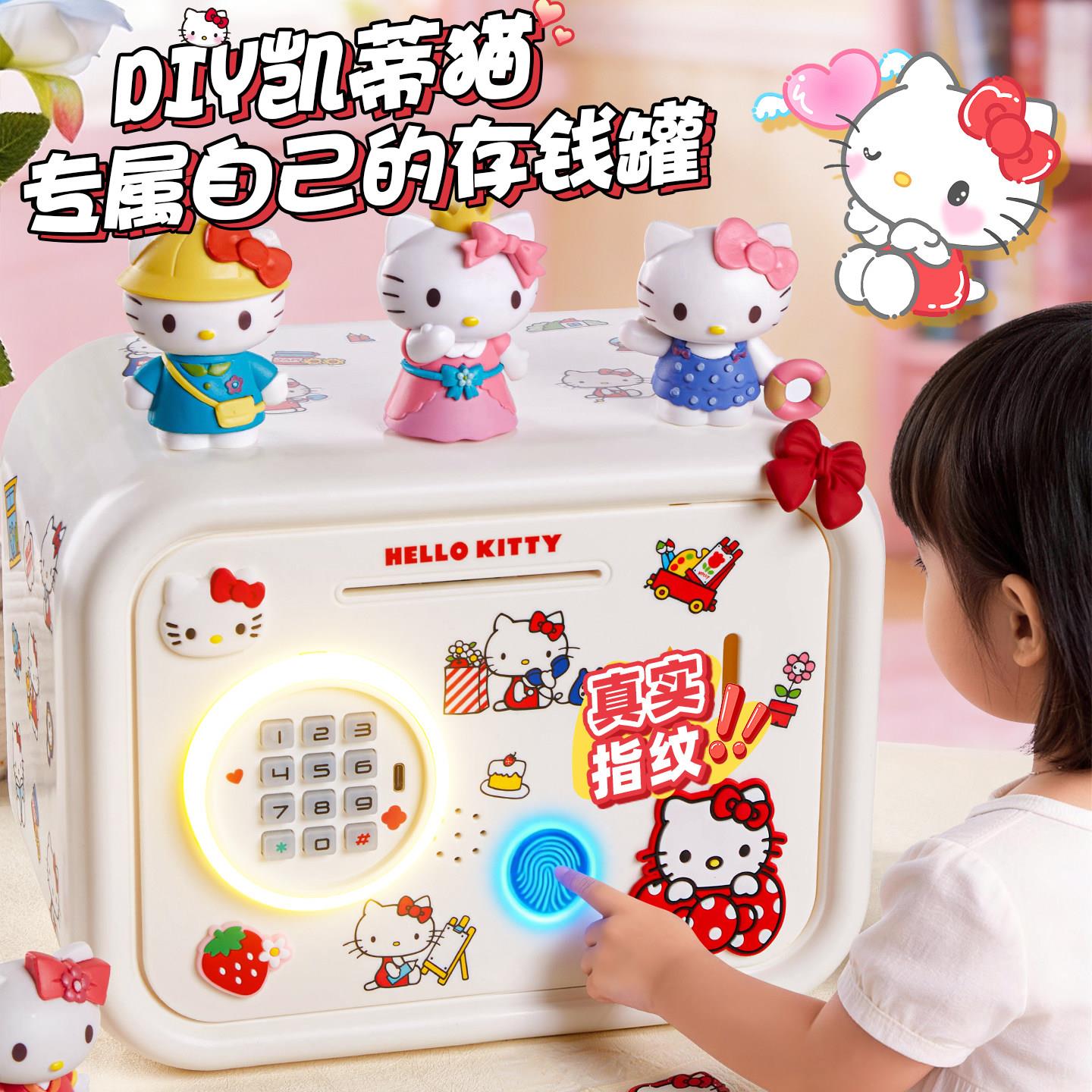 026新年礼物女童钱罐储女钱女生保险柜孩Kitty储蓄罐密码存柜KITT