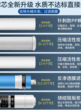 净水器家用直饮4JXQ-75r反渗透大水流量厨下式自来水o过滤00G净机