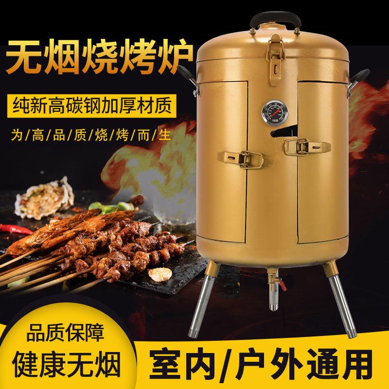 001烧烤炉环家用加厚保无烟商用烧烤桶户外木炭烤鸡烤鸭炉烤烤肉