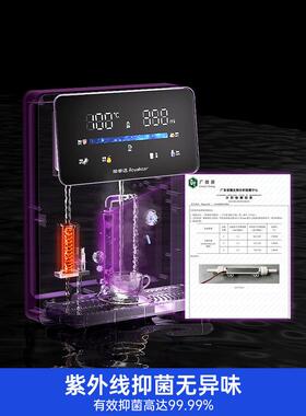 皇家之即热家壁用直饮一体挂式管道机机台式即热机无87277星水箱