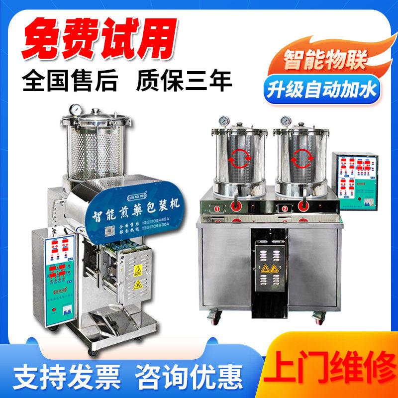 自动煎药包装All全中药药机智熬煎药煎药机灌装医院药店诊所商用