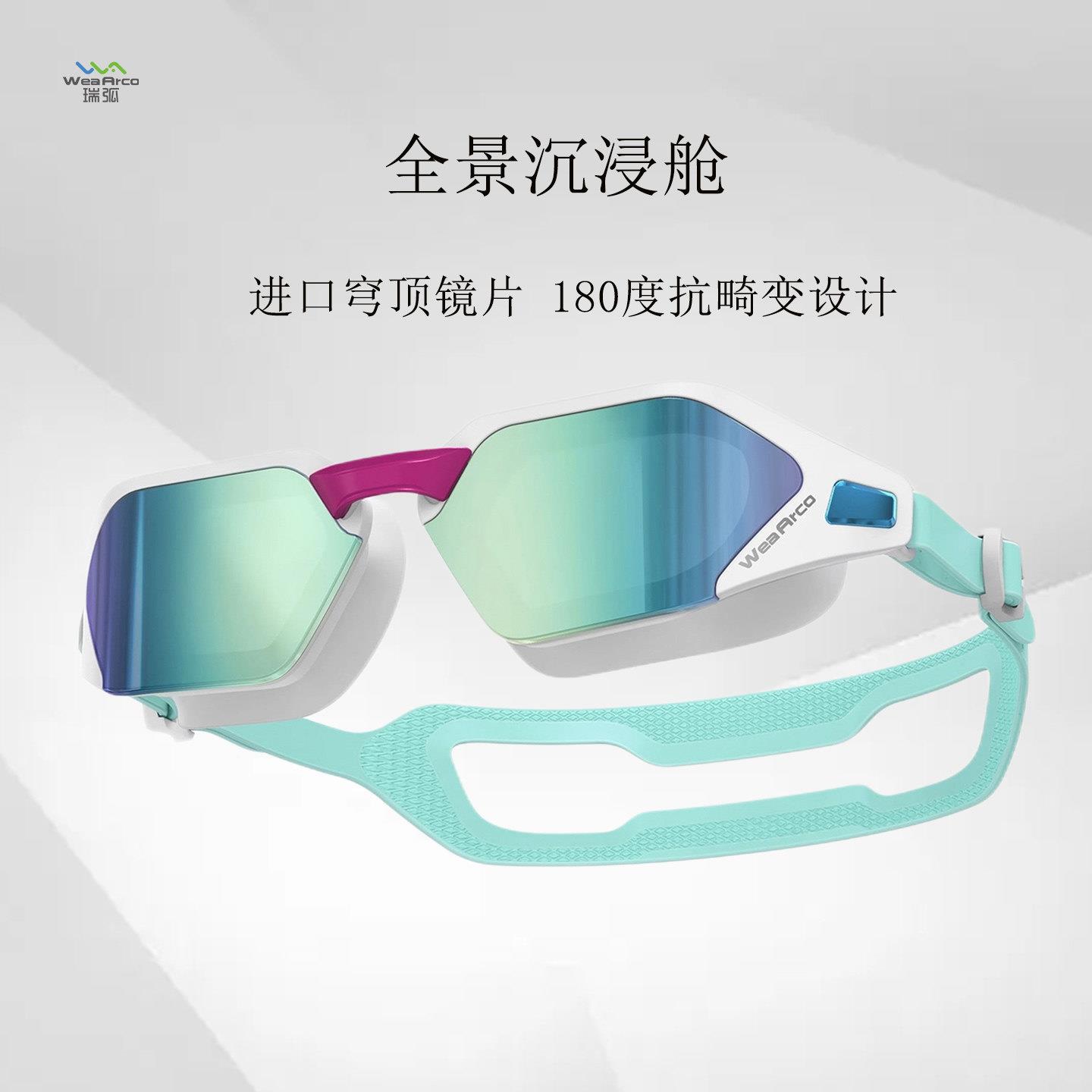 瑞泳镜男女防水防雾清泳镜专业游泳弧AWT25026眼镜高视带度数泳镜