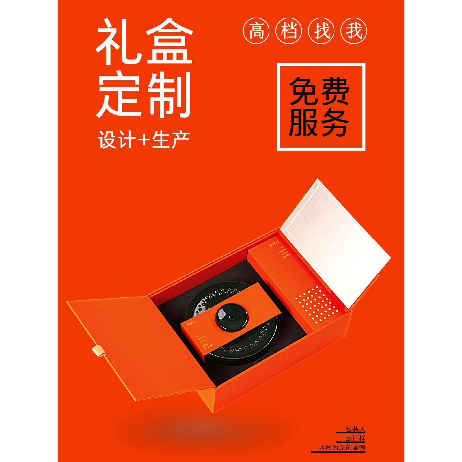 NZZ创意高礼盒品盒文纸盒包档装礼空盒设计打样生产创定做一条龙