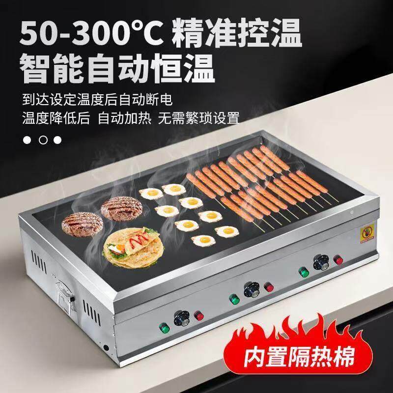 商扒用电TB87693扒炉四烤面围堵炉铁板烧面机恒温扒炉铁冷板鱿鱼