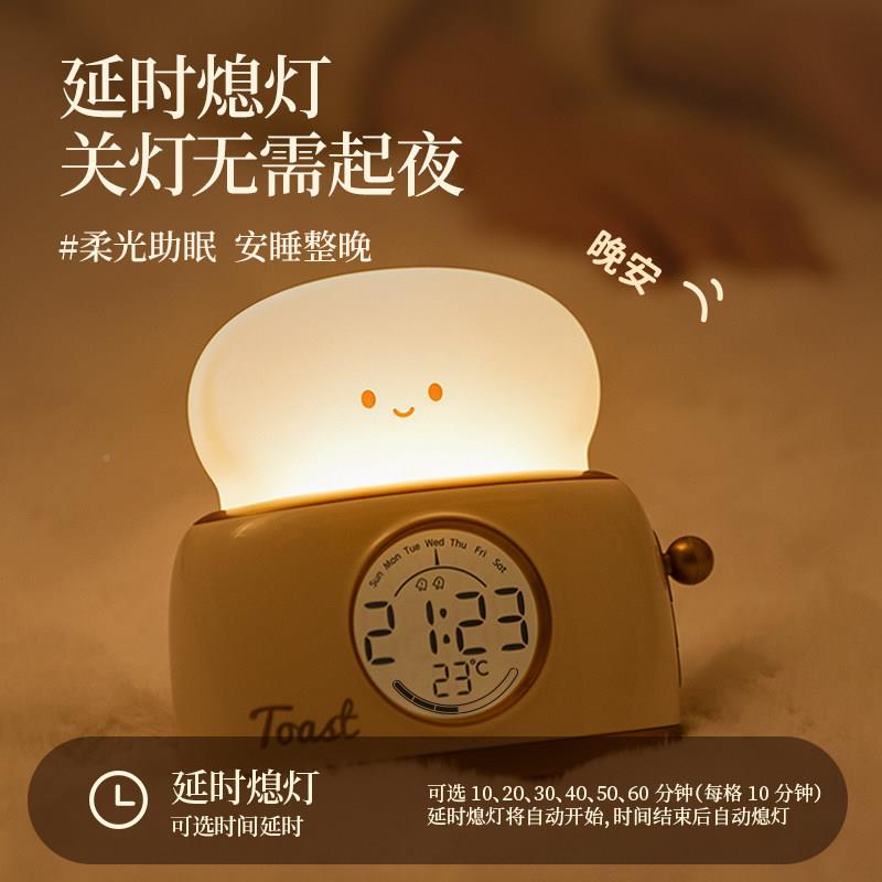 面 面包机小夜灯动室睡眠灯带时间婴儿乳护眼移BD-AC-15床头灯哺