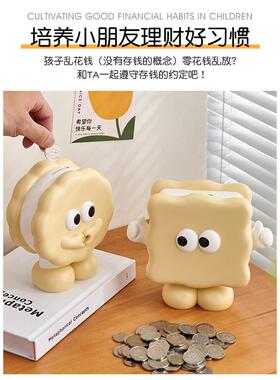 可饼干存爱钱罐摆件装饰品2023新储款祇进不储钱SHDB2919罐儿童创